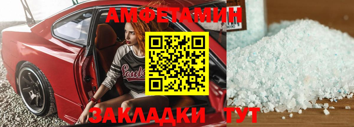 Амфетамин  Вход с VPN  Псков  Амфетамин Розовый 