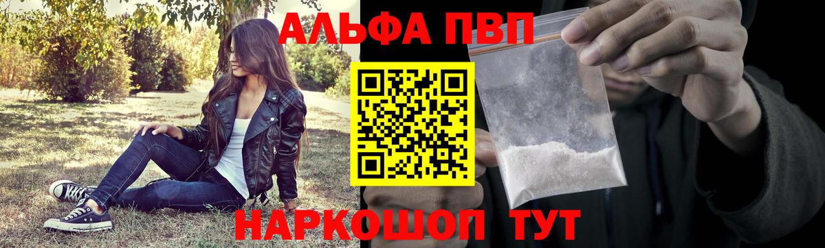 A-PVP Crystall Псков