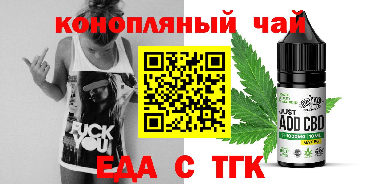 Печенье с ТГК марихуана  Вход с VPN  Псков 