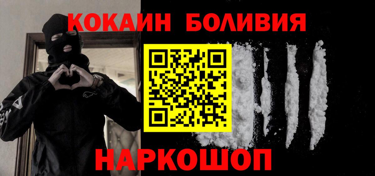 Псков  Кокаин 98%  КОКАИН 99%  Кокаин  даркнет сайт  Вход с VPN 