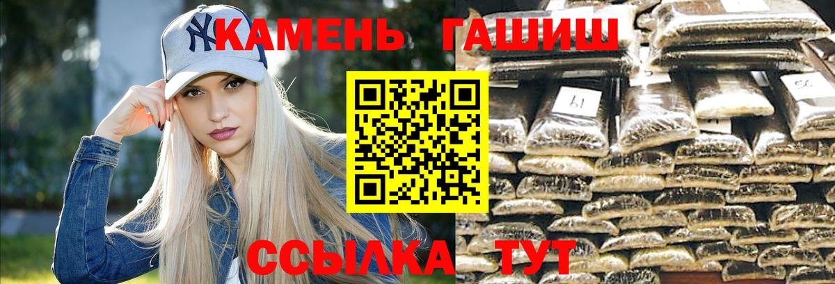 Гашиш hashish Псков