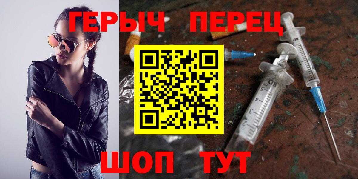 ГЕРОИН афганец  Вход с VPN  Псков 