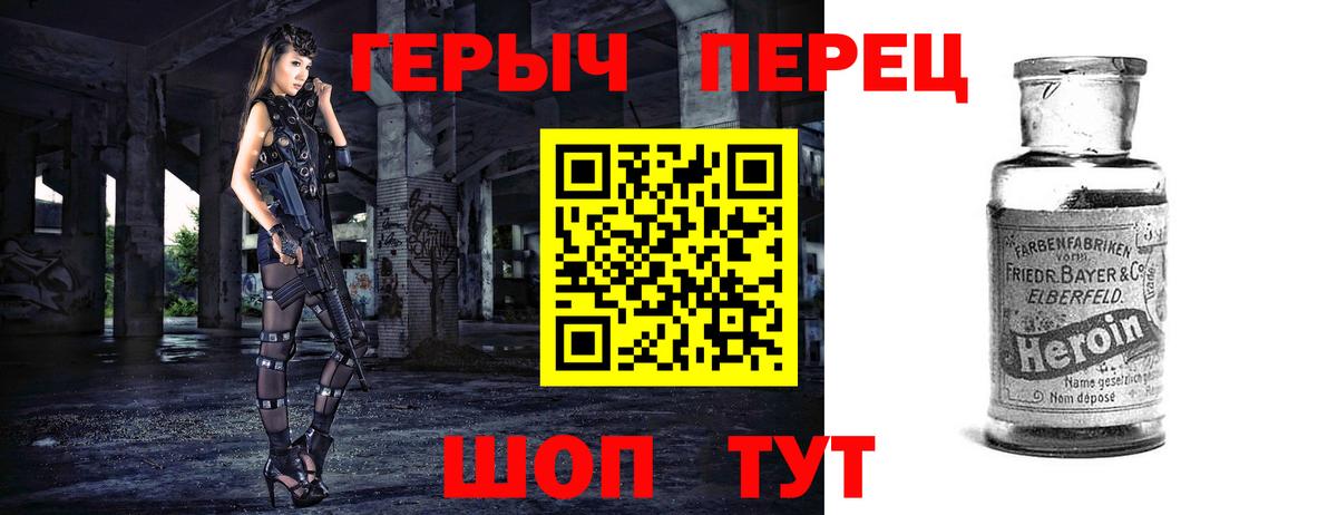 Героин гречка Псков