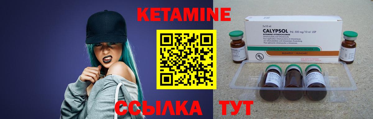 КЕТАМИН ketamine  Вход с VPN  Псков 