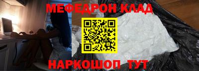 меф Гай