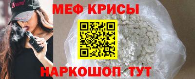 меф Гай