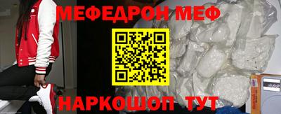 меф Гай