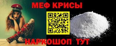 меф Гай