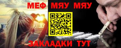 меф VHQ Гатчина