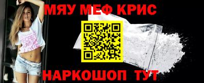 меф Гай