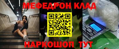 меф VHQ Гатчина