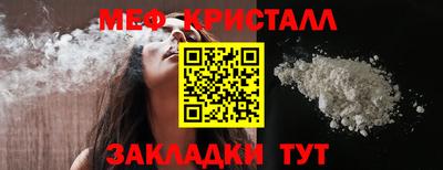 меф Гай