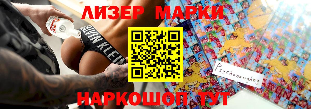LSD-25 экстази кислота Псков
