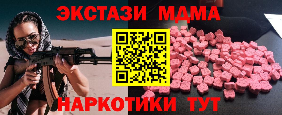 Псков  MDMA  Вход с VPN  МДМА молли 