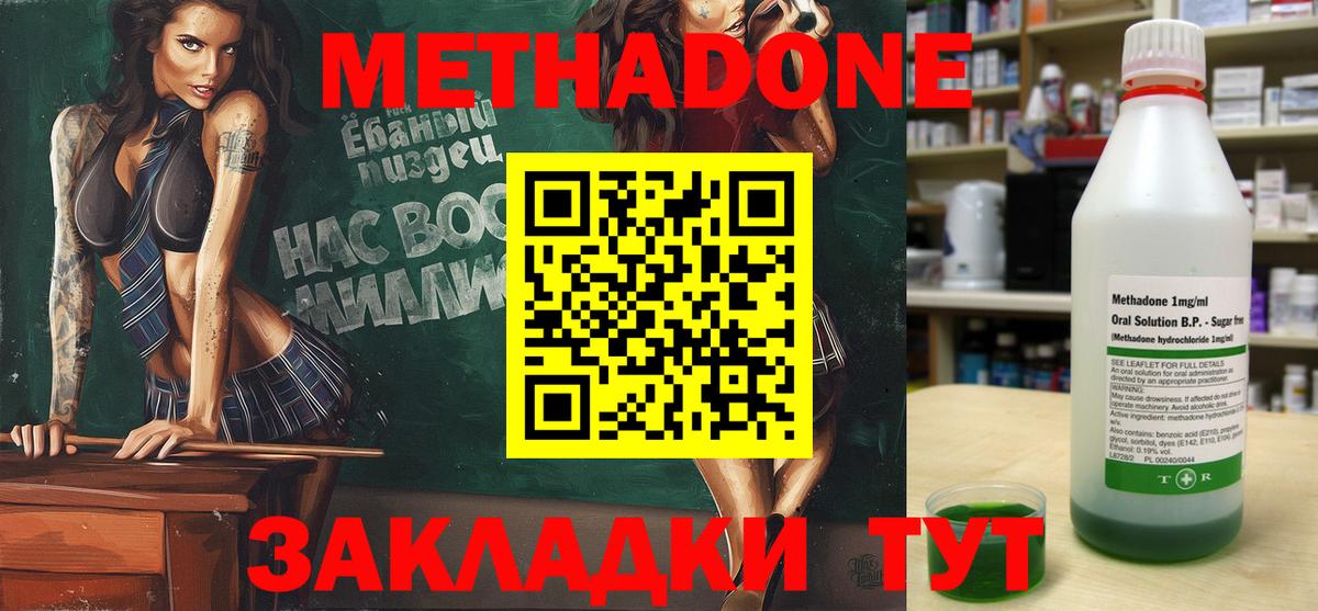 Псков  Метадон мёд  Вход с VPN  mega зеркало  Метадон мёд 