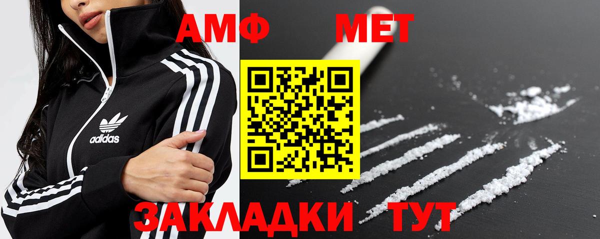 МЕТАМФЕТАМИН мет Псков