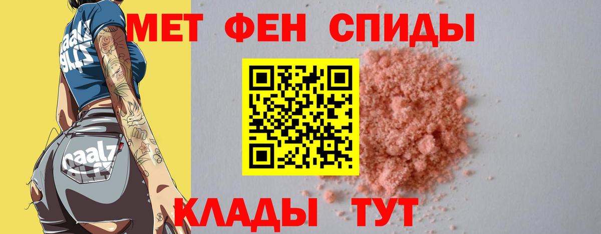 Мефедрон Псков