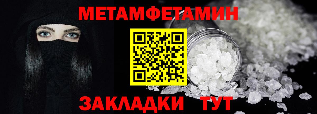 Псков  МЕТАМФЕТАМИН винт  Вход с VPN 