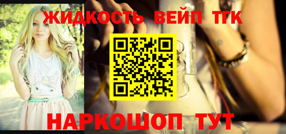 Псков  ТГК THC oil  магазин продажи   Вход с VPN  Дистиллят ТГК гашишное масло 